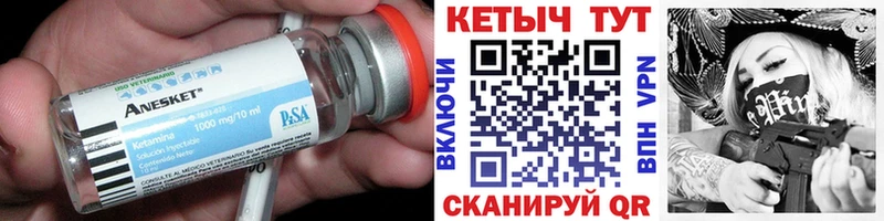 КЕТАМИН ketamine  Афипский 