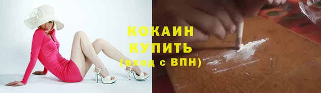 COCAINE Аркадак