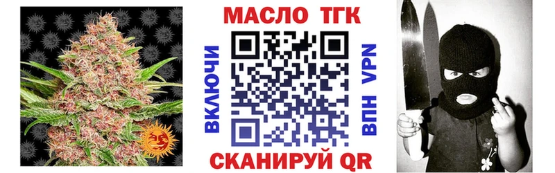 купить наркотик  Афипский  ТГК концентрат 